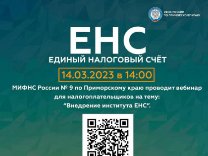 МИ ФНС РОССИИ № 9 ИНФОРМИРУЕТ