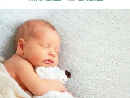 Малыш-крепыш родился в роддоме №3