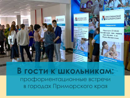 Новая форма профоринтационной работы со школьниками