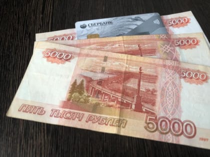 «Проверьте баланс своей карты»: ПФР сегодня зачислит минимум по 15 000 рублей россиянам