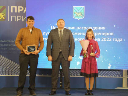 Спортивные награды от губернатора