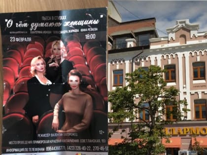 Приморские поэтессы рассказали владивостокцам «О чем думают женщины»