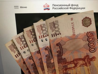 Россиянам в августе дадут один раз 25 000 рублей от ПФР. Названа дата зачисления денег на карту