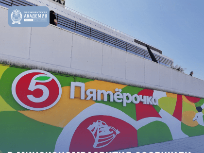 В Минэкономразвития сообщили об интересе Турции, Индии и Китая к розничному рынку России