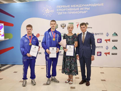 Юные приморские спортсмены получили награды