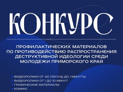 Внимание, конкурс!