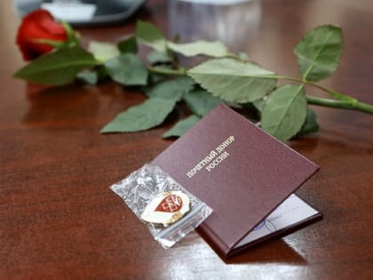 Ещё 79 приморцев удостоены звания «Почетный донор»