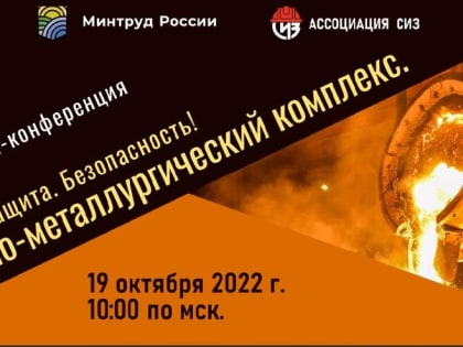 В рамках Деловой программы 26-й Международной выставки БИОТ-2022 состоится онлайн конференция
