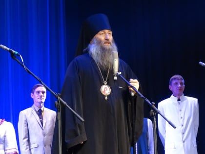 В Арсеньеве прошел VII фестиваль-конкурс духовно-патриотической песни «Ярмарка хоров «За Веру и Отечество»