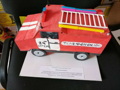 Пожарная безопасность глазами детей: творческий конкурс прошел в Артеме