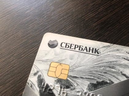 Указ подписан. Всех, кто получает пенсию на карту Сбербанка, ждет сюрприз с 15 февраля