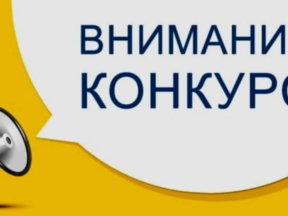 Жителей округа приглашают поучаствовать в конкурсе «Лучший специалист по охране труда»