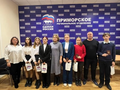 Партпроект «Мир возможностей» вручил паспорта школьникам Владивостока