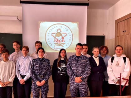 В преддверии Дня неизвестного солдата росгвардейцы провели тематический урок для приморских школьников