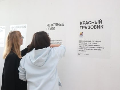 «ИИнструмент»: необычный выставочный проект представили вниманию владивостокцев