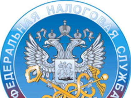 ФНС напоминает о необходимости оплатить имущественные налоги