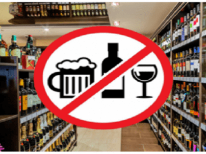 О временном запрете торговли алкогольной и спиртосодержащей продукцией (в т.ч.) пива на территории Дальнереченского городского округа в день проведения городского фестиваля авторск