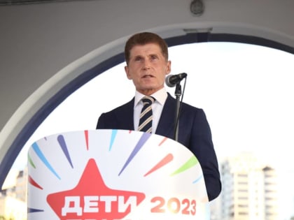 I международные игры «Дети Приморья» официально объявлены открытыми!