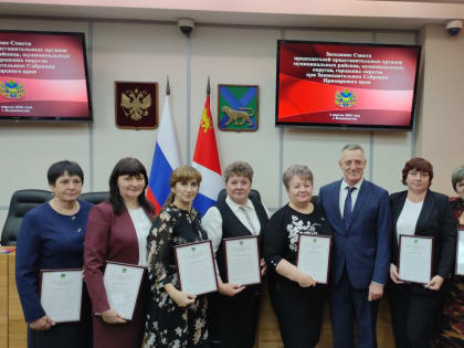 Заседание Совета председателей представительных органов городов и районов края