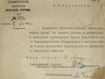 "Честь имею" – Владимир Арсеньев. Часть 37