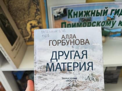 Новинки января на различные темы в библиотечном комплексе «Зелёный мир»