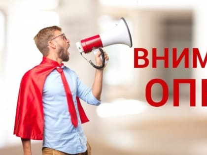 Внимание ОПРОС! Муниципальные общественные палаты: новый статус и полномочия