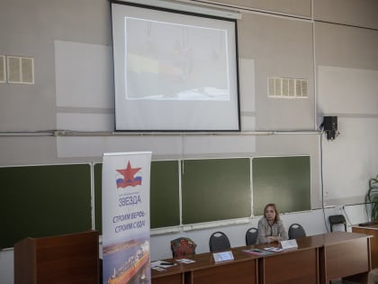 Представители СКК «Звезда» рассказали студентам Дальрыбвтуза о перспективах трудоустройства