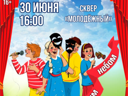 Находка ярко отметит День российской молодежи