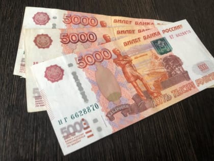 Решение принято. Россиянам выплатят разово по 15 000 рублей с 14 октября