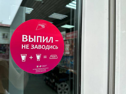 1 сентября в Приморье запретят продажу алкогольной продукции
