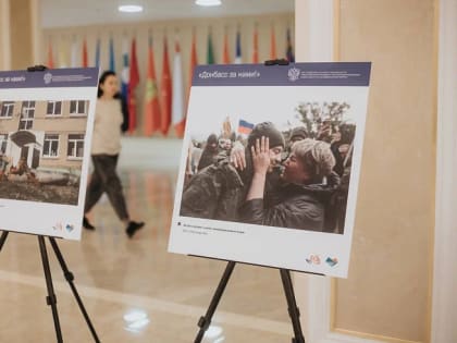 ВЫСТАВКА «ДОНБАСС ЗА НАМИ!» РАССКАЖЕТ ОБ УЧАСТИИ ПРИМОРЬЯ В СУДЬБЕ ОСВОБОЖДЕННЫХ РЕГИОНОВ РОССИИ