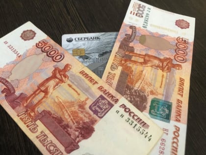 Проверяйте свои карты: ПФР сегодня переведет минимум по 10 000 рублей россиянам