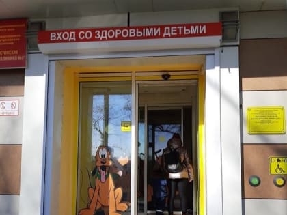 На развитие детского здравоохранения в Приморье направят 41,4 млн рублей