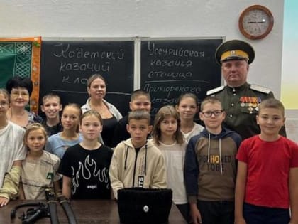 Кадетский класс: знакомство с русской и казачьей культурой