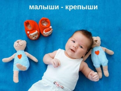 Малыши-крепыши родились в роддоме №3