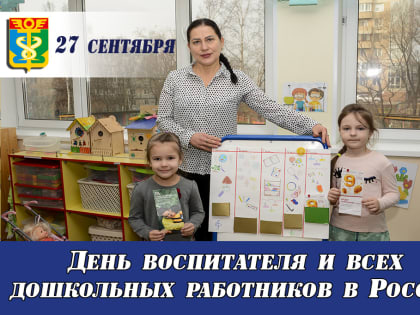 Уважаемые сотрудники учреждений дошкольного образования!