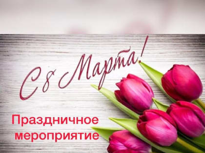 Родильный дом №3 приглашает будущих мамочек на праздник