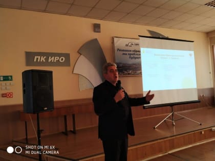 6 октября в ПК ИРО состоялось Межрегиональное родительское собрание