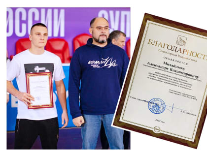 Студент ВВГУ отмечен Благодарностью главы Владивостока за высокие спортивные результаты