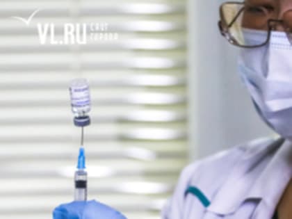 Ажиотажа на прививки от коронавируса во Владивостоке нет, есть проблемы с записью