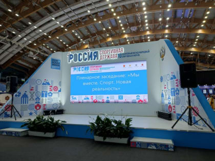 Приморская делегация представила край на форуме «Россия – спортивная держава»