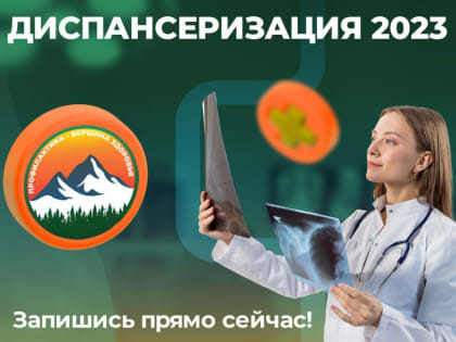 ВАКЦИНАЦИЯ - ЗАЛОГ ЗДОРОВЬЯ
