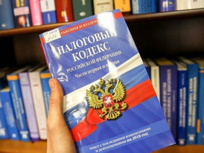 Россиян ждет налоговая революция – важные нововведения приняты