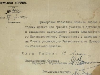 "Честь имею" – Владимир Арсеньев. Часть 37