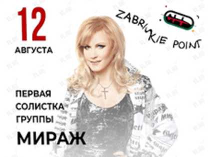 Поп-певица и бывшая солистка группы «Мираж» Светлана Разина выступит во Владивостоке