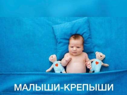 В минувший четверг в нашем роддоме  родился очередной малыш - крепыш