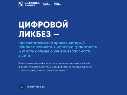 Школьников Приморья научат противостоять кибербуллингу