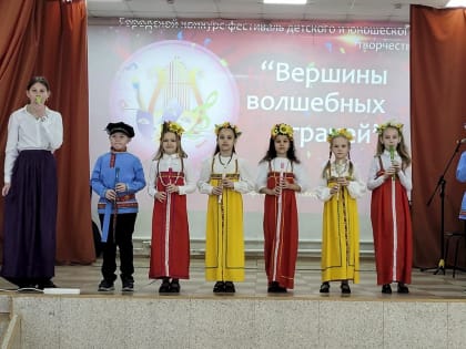 Уникальный фестиваль объединил талантливых детей Находки