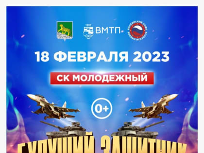 Фестиваль по боевому троеборью «Будущий защитник» пройдет 18 февраля во Владивостоке