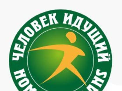 В Артеме можно присоединиться к проекту «Человек идущий»